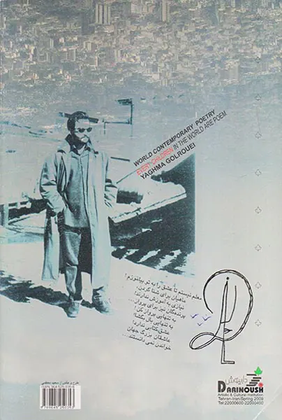 تمام کودکان جهان شاعرند